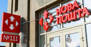 Новая почта повышает тарифы