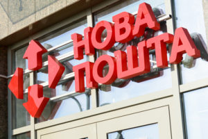 Нова Пошта будет работать без выходных