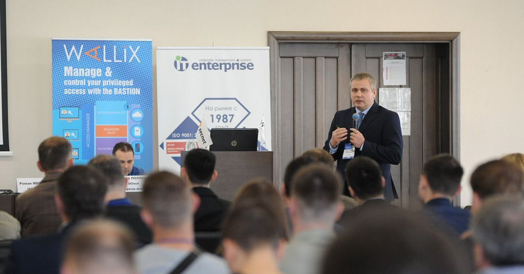 В Киеве прошел IT Infrastructure, Cloud & Security Summit 2018