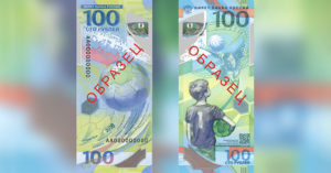 НБУ запретил банкам принимать российские пластиковые рубли