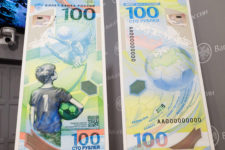 К Чемпионату мира по футболу выпустили пластиковые деньги