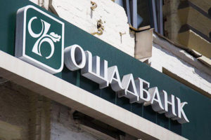 Суд разрешил проводить конкурс на должность члена правления Ощадбанка