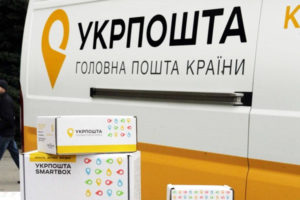 Укрпошта приняла решение по контракту Смелянского