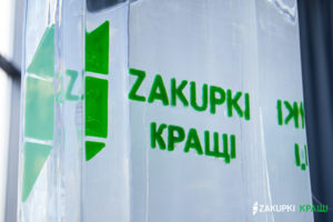 Названы лучшие участники торгов на ProZorro