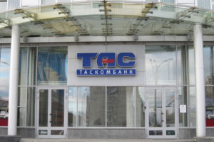 Один из украинских банков закрывает все свои отделения