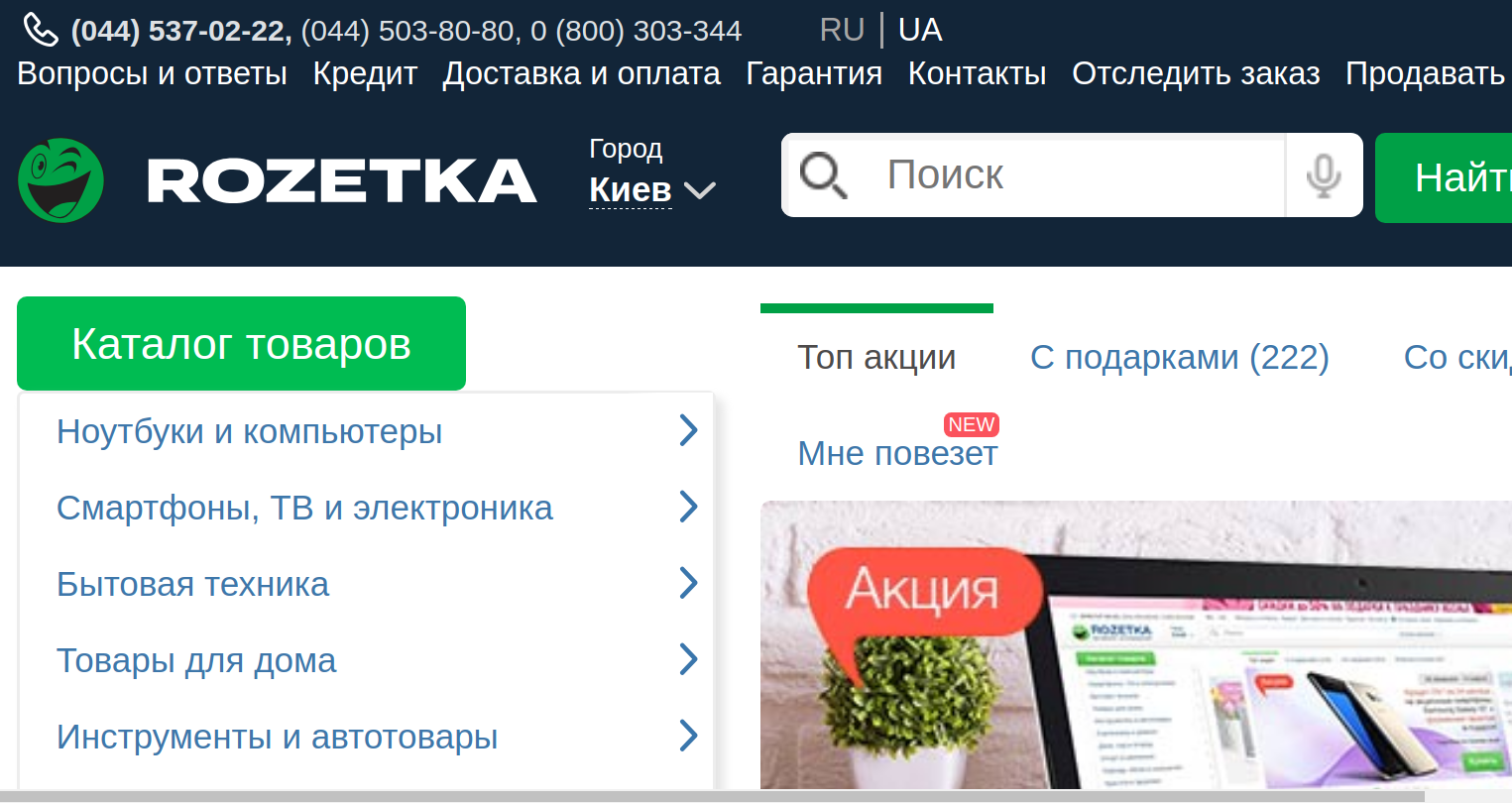 новый логотип Rozetka