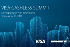 В Киеве состоится третий международный Visa Cashless Summit