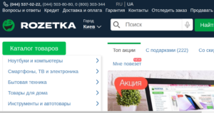 Пользователи раскритиковали новый логотип Rozetka