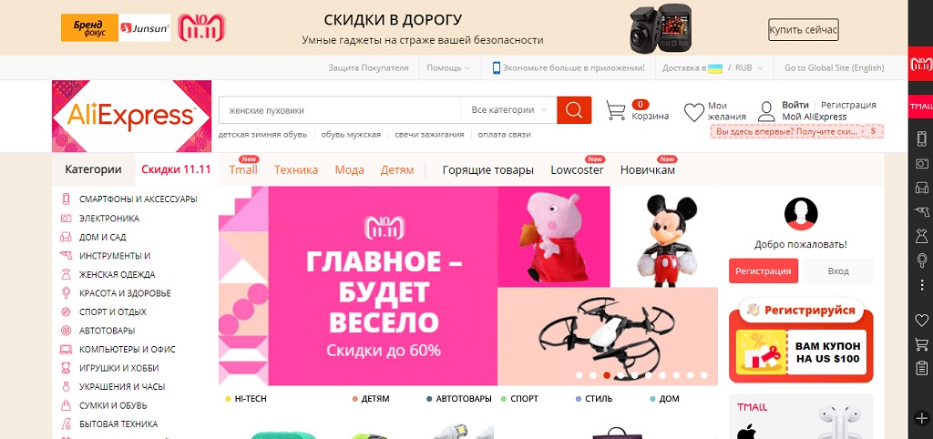 Интернет Магазины В Китае С Бесплатной Доставкой В Россию