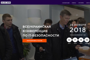 В Украине пройдет конференция по IT-безопасности UA.SC 2018