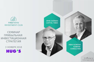 В Киеве пройдет семинар «Прибыльная инвестиционная стратегия»