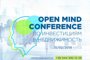 В Киеве пройдет конференция по инвестициям в недвижимость