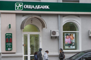 Кабмін схвалив участь Ощадбанку в Фонді гарантування вкладів