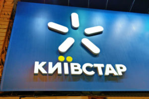 Стало известно имя нового президента Киевстар