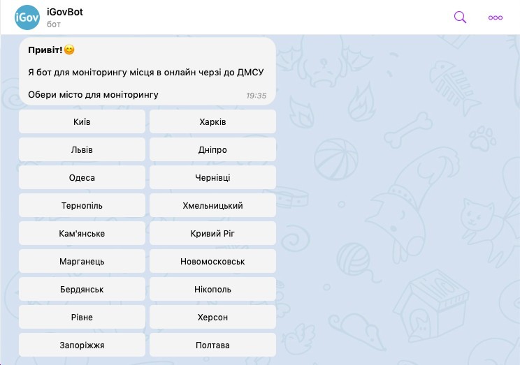 telegram-бот igov боты телеграм в Украине