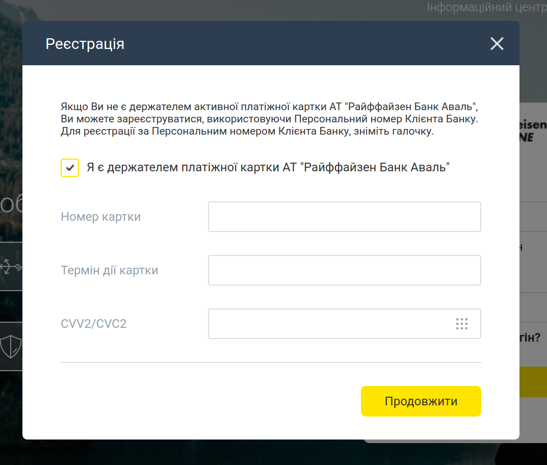 Интернет-банкинг Райффайзен онлайн: руководство 2019 | PSM7.COM