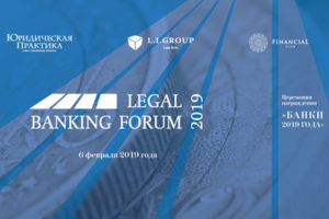 В Киеве состоится форум для представителей банковского сектора