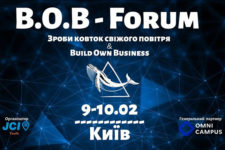 Строй свой бизнес: в Киеве пройдет B.O.B.-FORUM