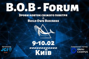 Строй свой бизнес: в Киеве пройдет B.O.B.-FORUM