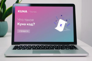 Украинская криптобиржа запустила сервис перевода средств с помощью кодов