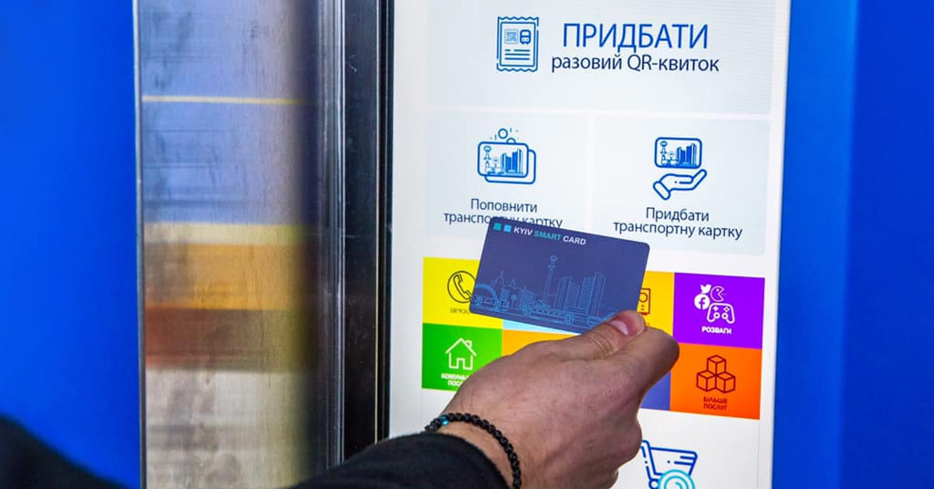 электронный билет в Киеве 