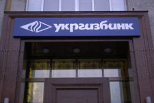 Международный инвестор войдет в капитал украинского госбанка