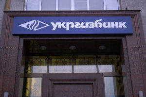 Международный инвестор войдет в капитал украинского госбанка