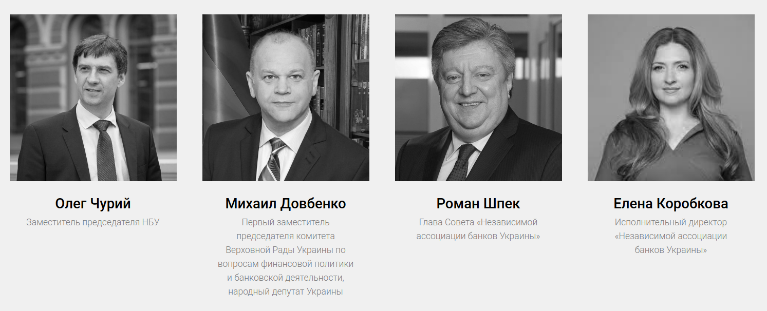  Украинский валютный форум