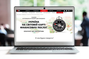 В Киеве пройдет XIX Payments & XII Security EMA Conference