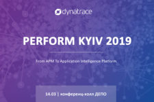 Инновации в бизнесе: в Киеве состоится конференция Dynatrace Perform