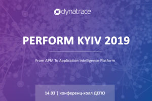 Инновации в бизнесе: в Киеве состоится конференция Dynatrace Perform