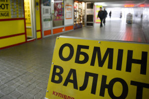 Нацбанк назвал количество нелегальных обменников в Украине