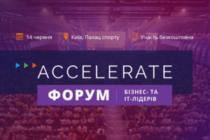 Terrasoft проведет конференцию для бизнес- и IT-лидеров