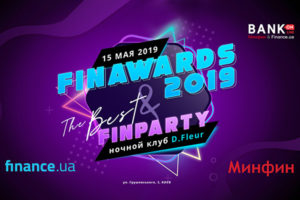 Лучшие банки Украины: в Киеве вручат премию FinAwards 2019