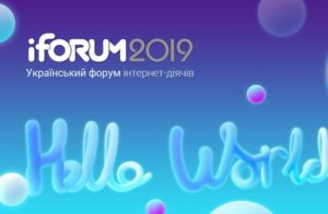 Билеты на iForum-2019: розыгрыш для подписчиков Telegram-канала PaySpace Magazine