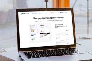 Без SMS и регистрации: украинская биржа запустила новый способ покупки криптовалют