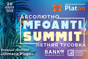 В Киеве пройдет саммит для микрофинансовых компаний