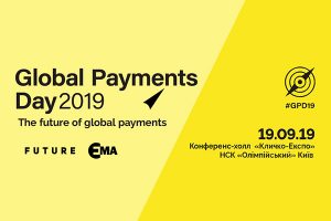 У Києві відбудеться Global Payments Day