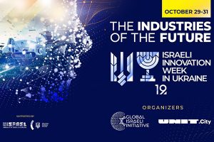 В Киеве пройдет Israeli Innovation Week