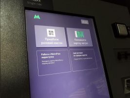 В метро Киева временно не работает инновационный сервис оплаты