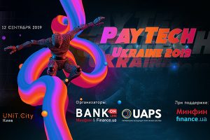 В Киеве пройдет конференция PayTech Ukraine 2019