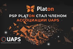 Platon приєднався до Української асоціації платіжних систем