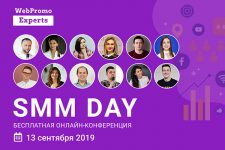 В Украине пройдет онлайн-конференция по соцсетям SMM Day
