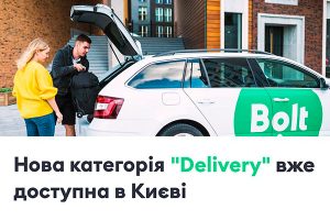 Bolt запустил сервис курьерской доставки