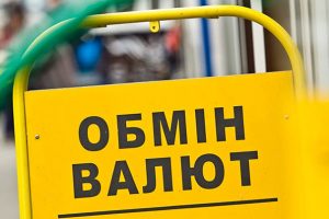 Нацбанк рассказал о нарушениях в обменниках