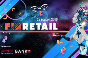 FinRetail 2019: о чем будут говорить эксперты и участники конференции