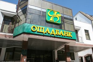 Дело на миллион: за что АМКУ оштрафовал Ощадбанк
