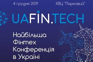 Space Bank, Tinkoff и другие: на UAFIN.TECH выступят более 30 известных финтех-спикеров