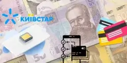 Как перевести деньги с Киевстара на карту онлайн