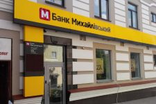 Принято окончательное решение по делу о ликвидации банка Михайловский
